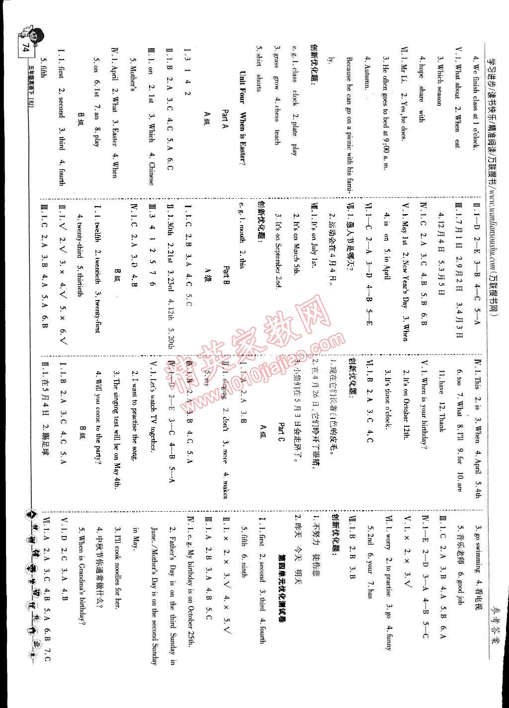 2015年全優(yōu)訓練零失誤優(yōu)化作業(yè)本五年級英語下冊 第4頁