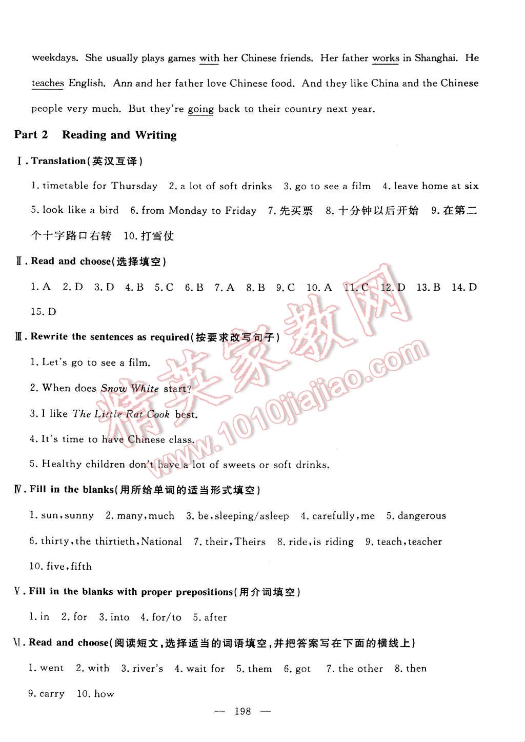 2015年鐘書金牌金試卷五年級英語下冊牛津版 第38頁