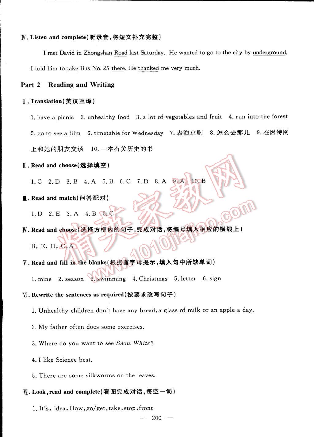 2015年鐘書金牌金試卷五年級英語下冊牛津版 第84頁