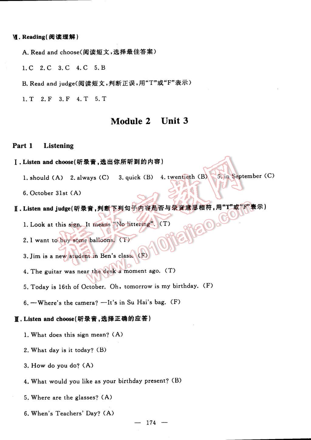 2015年鐘書金牌金試卷五年級英語下冊牛津版 第58頁