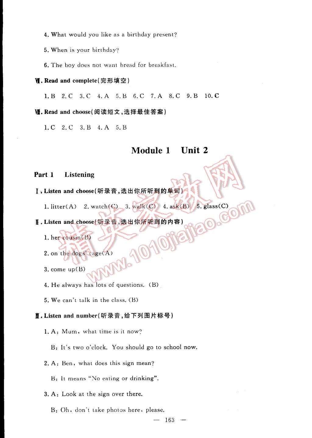 2015年鐘書金牌金試卷五年級(jí)英語下冊(cè)牛津版 第3頁