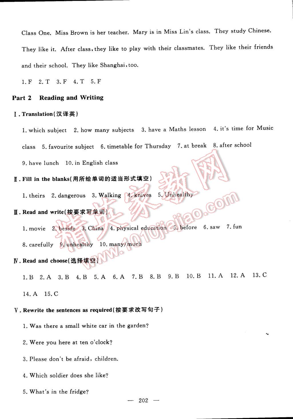 2015年鐘書金牌金試卷五年級英語下冊牛津版 第42頁