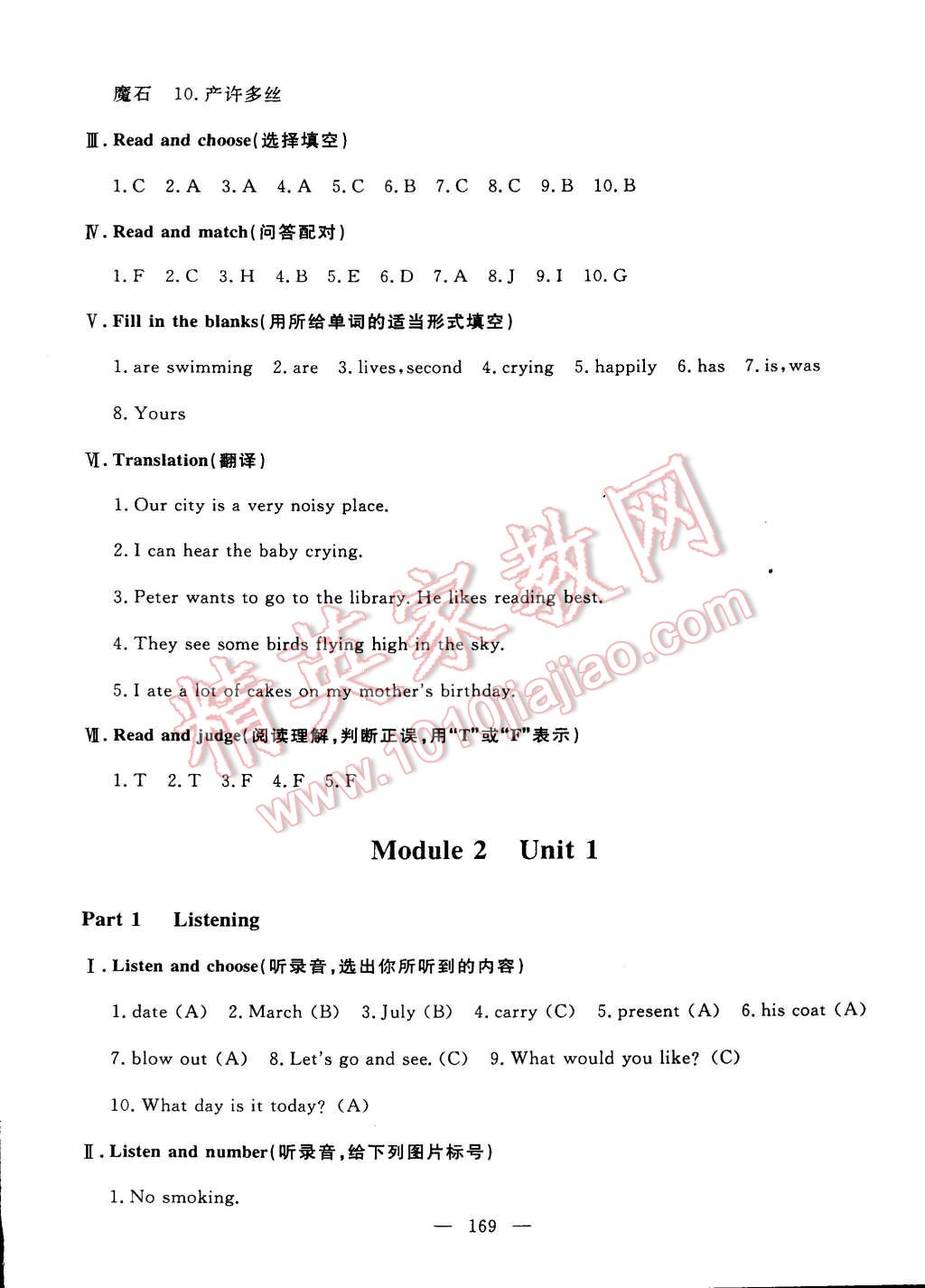 2015年鐘書金牌金試卷五年級英語下冊牛津版 第9頁