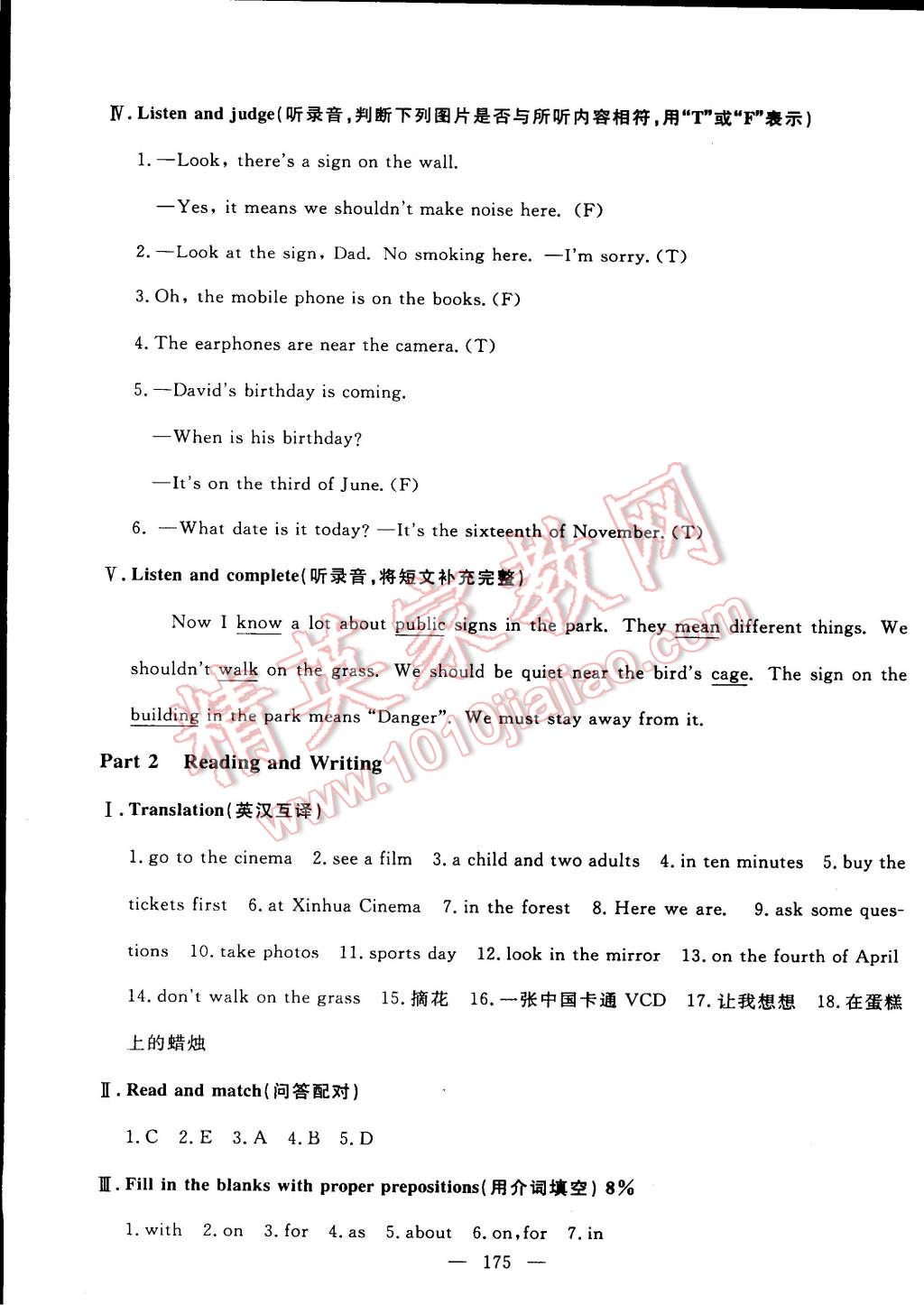 2015年鐘書金牌金試卷五年級(jí)英語(yǔ)下冊(cè)牛津版 第59頁(yè)