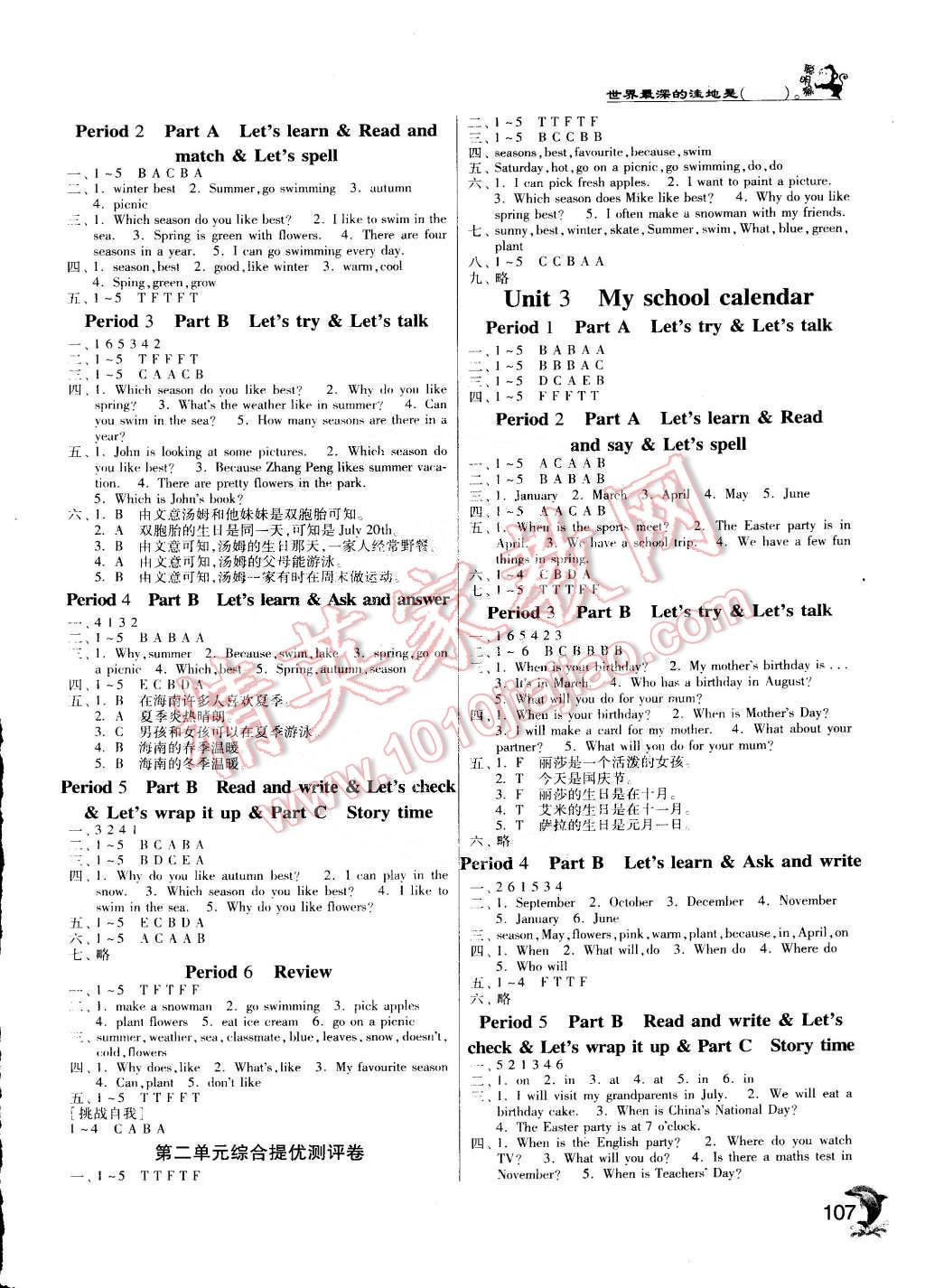 2015年實(shí)驗(yàn)班提優(yōu)訓(xùn)練五年級(jí)英語(yǔ)下冊(cè)人教PEP版 第2頁(yè)