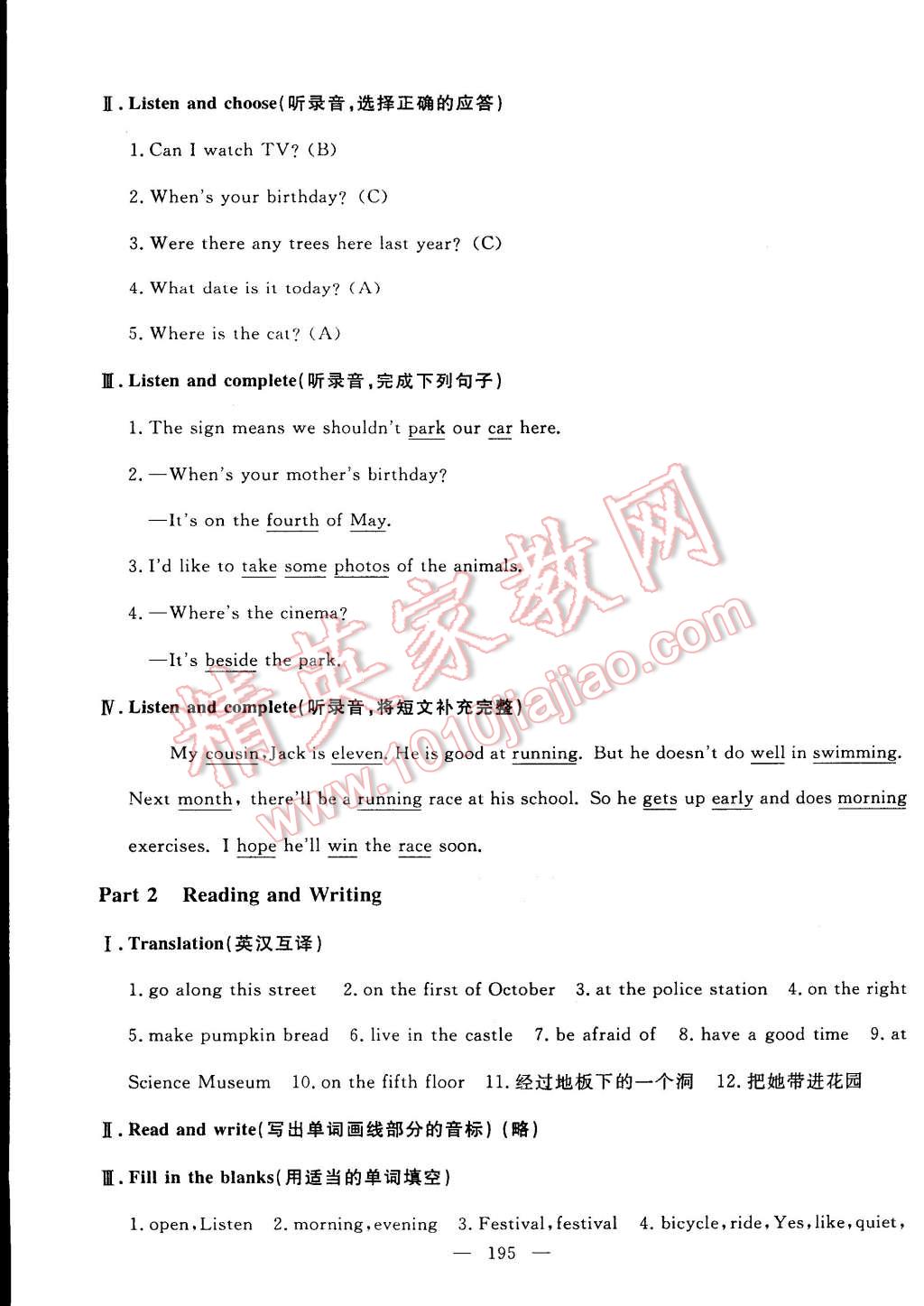 2015年鐘書金牌金試卷五年級(jí)英語(yǔ)下冊(cè)牛津版 第79頁(yè)