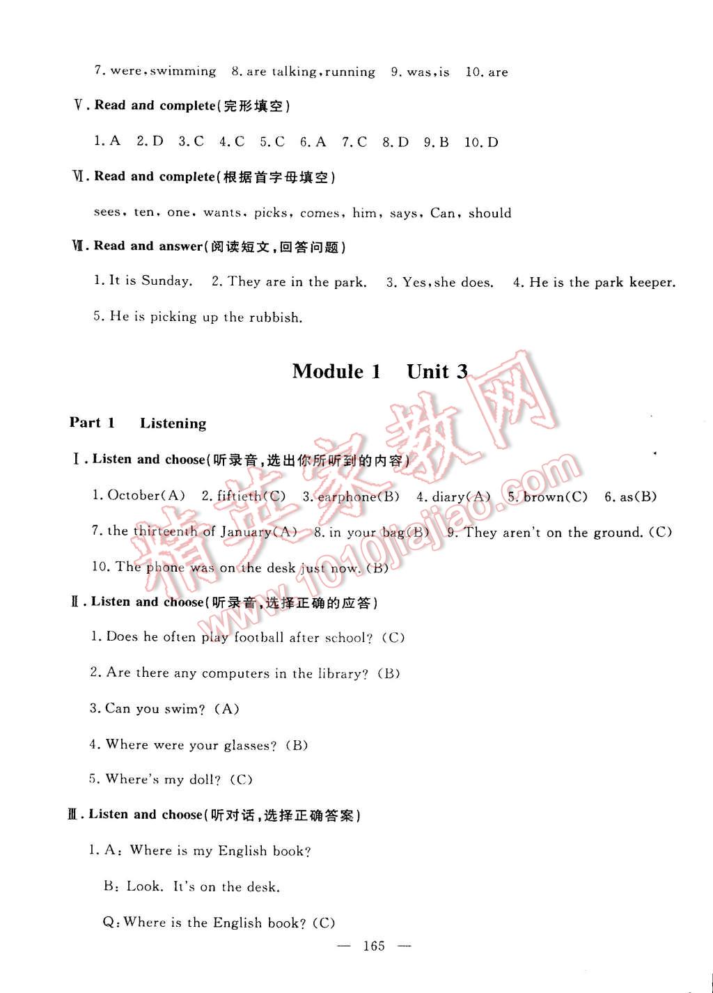 2015年鐘書金牌金試卷五年級英語下冊牛津版 第49頁