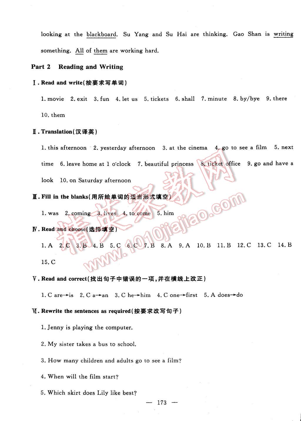 2015年鐘書金牌金試卷五年級英語下冊牛津版 第57頁