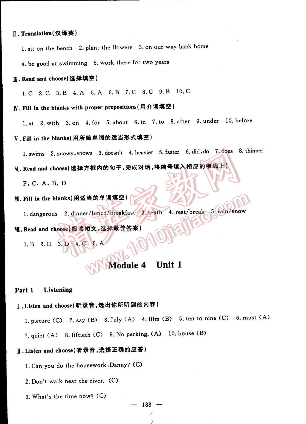 2015年鐘書金牌金試卷五年級英語下冊牛津版 第28頁