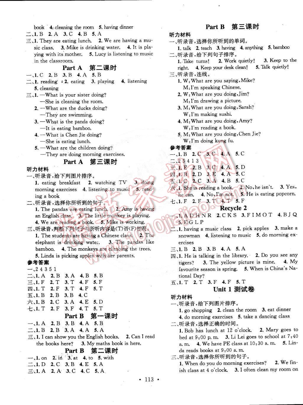 2015年名校課堂助教型教輔五年級英語下冊人教PEP版 第5頁