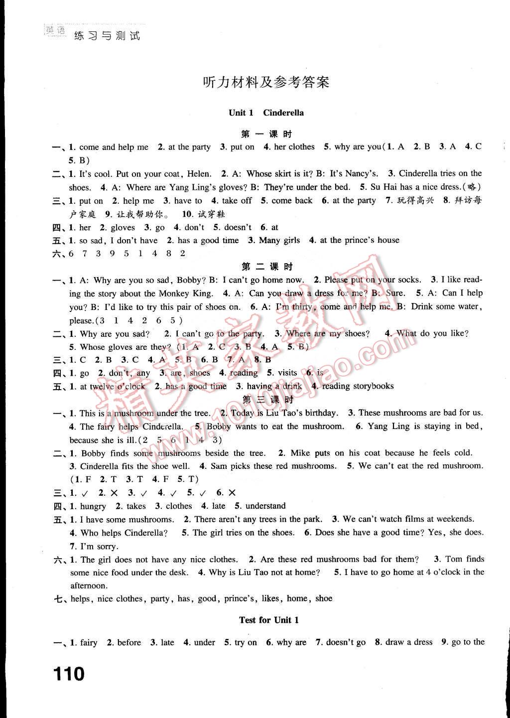 2015年练习与测试小学英语五年级下册译林版 第1页