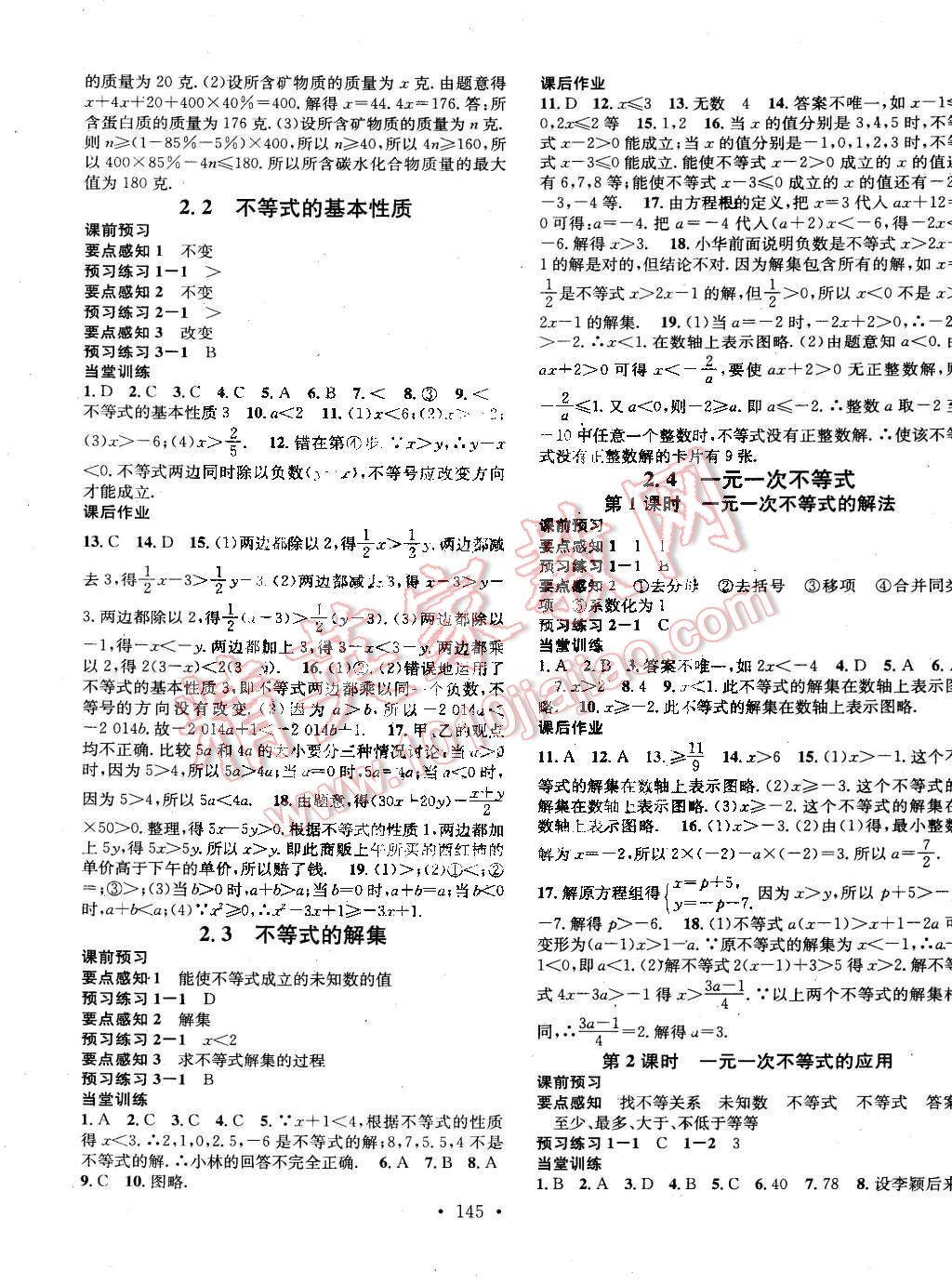 2015年名校課堂助教型教輔八年級數(shù)學(xué)下冊北師大版 第5頁