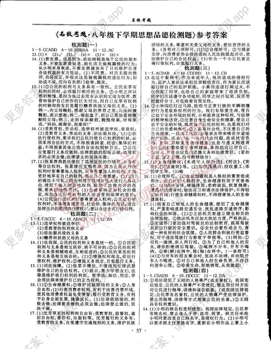 政治人口题