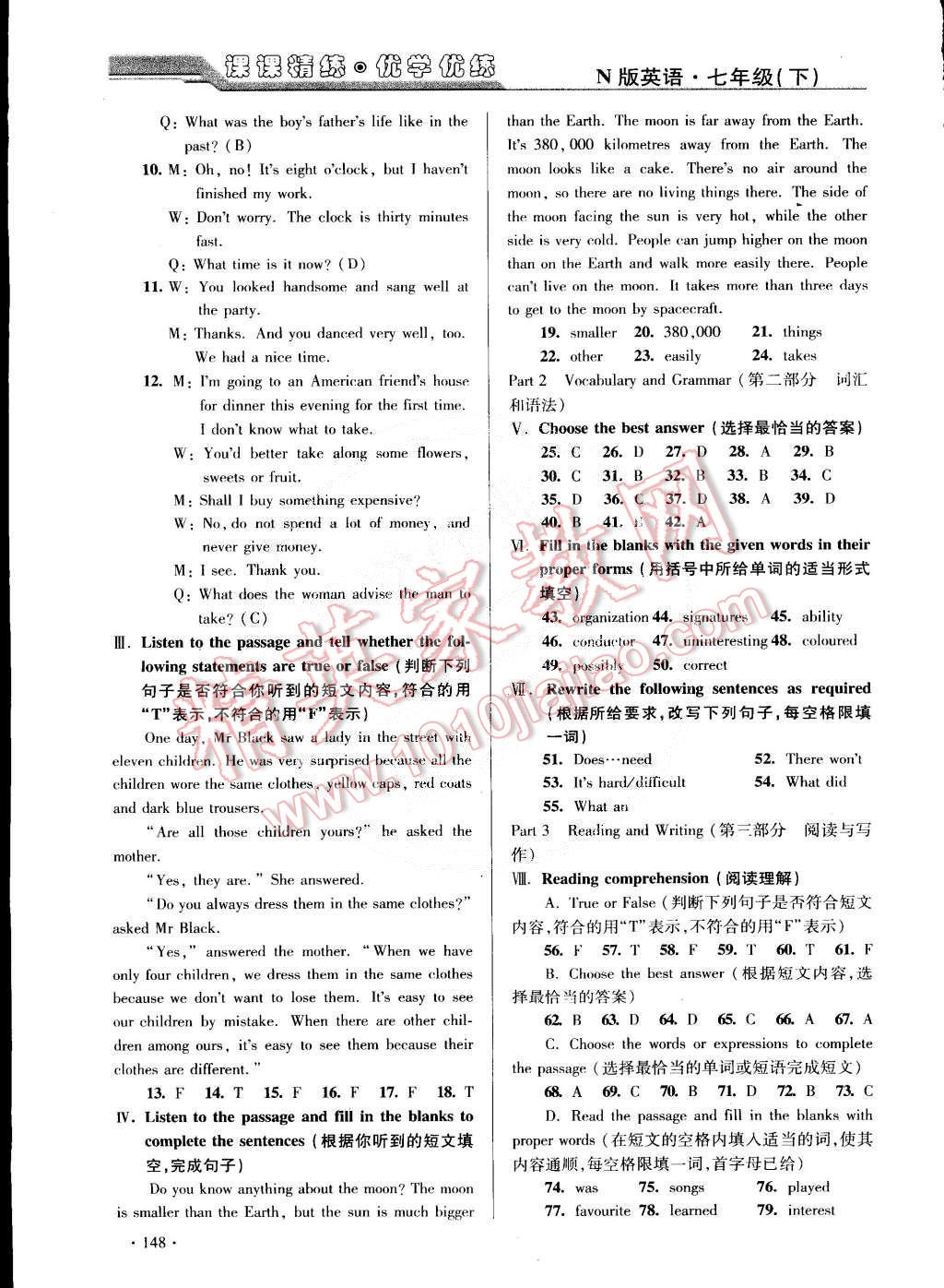 2015年课课精练优学优练七年级英语下册牛津版上海地区专用 第29页