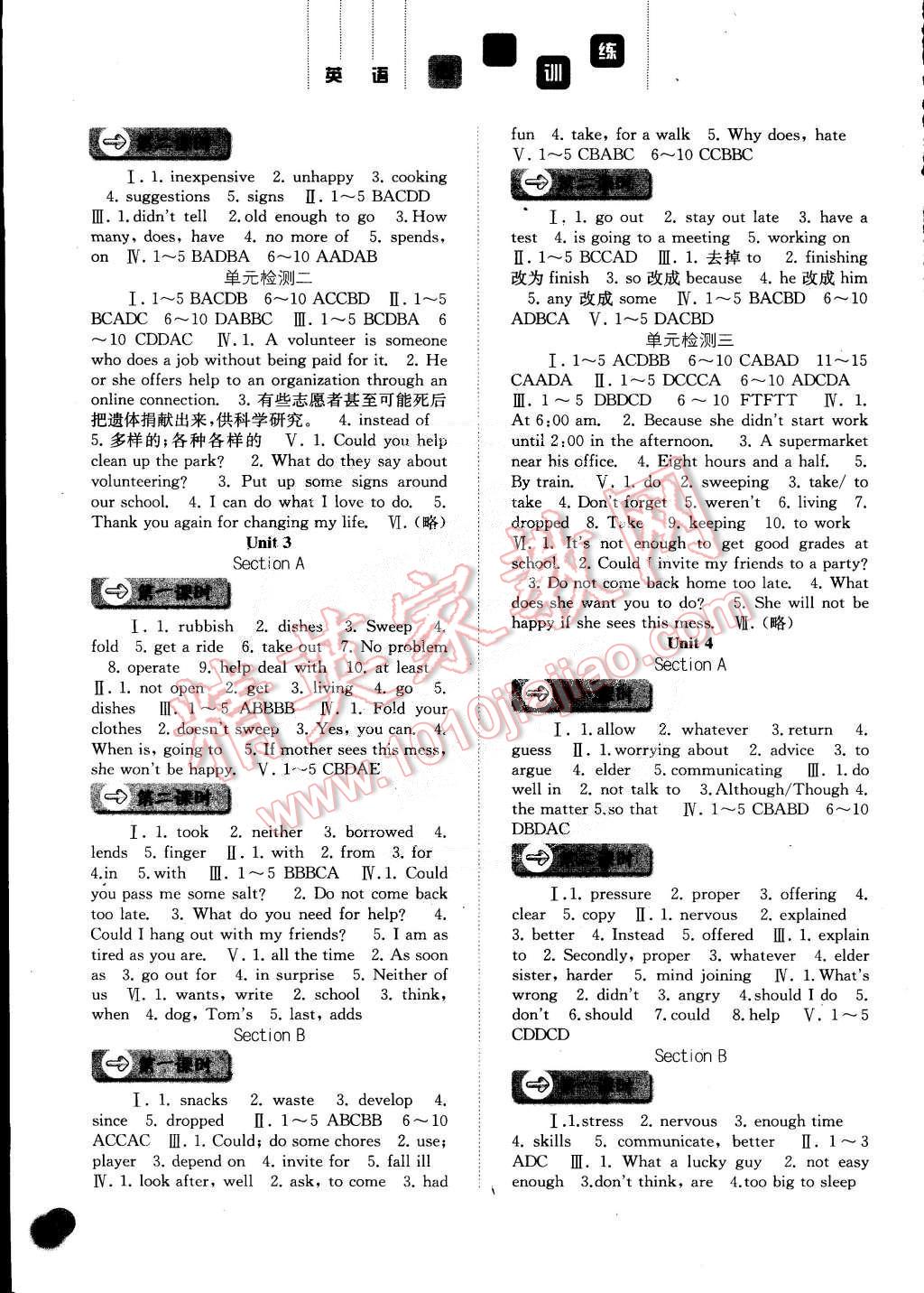 2015年同步訓(xùn)練八年級(jí)英語下冊(cè)人教版河北人民出版社 第2頁