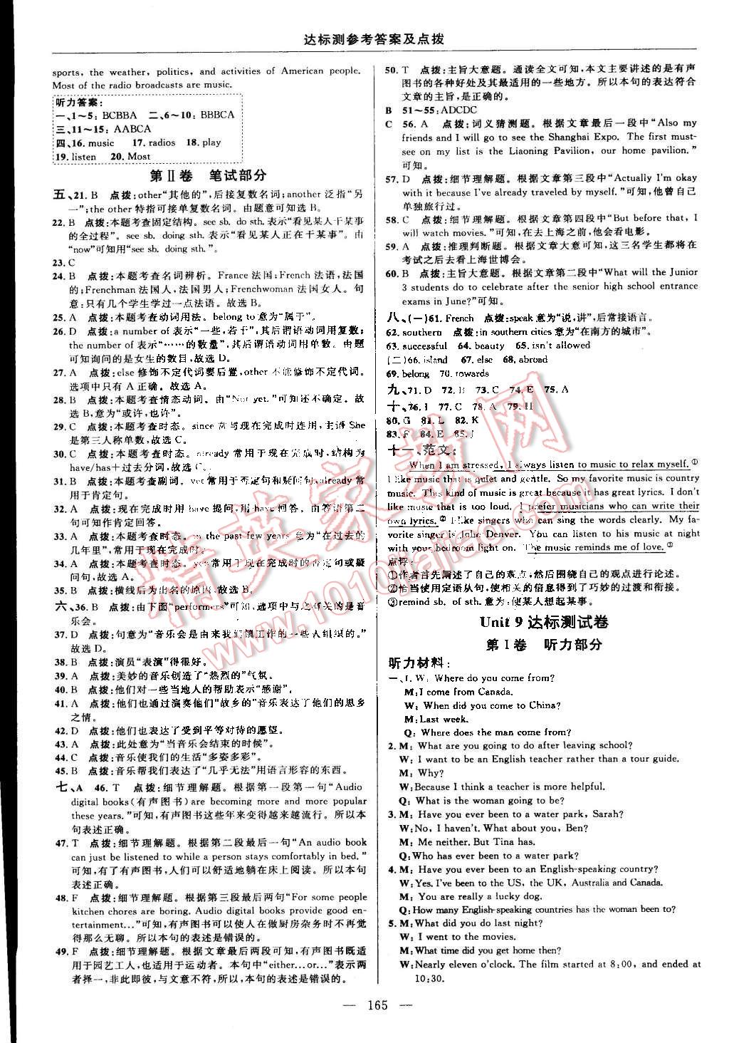 2015年點(diǎn)撥訓(xùn)練八年級(jí)英語(yǔ)下冊(cè)人教版 第11頁(yè)