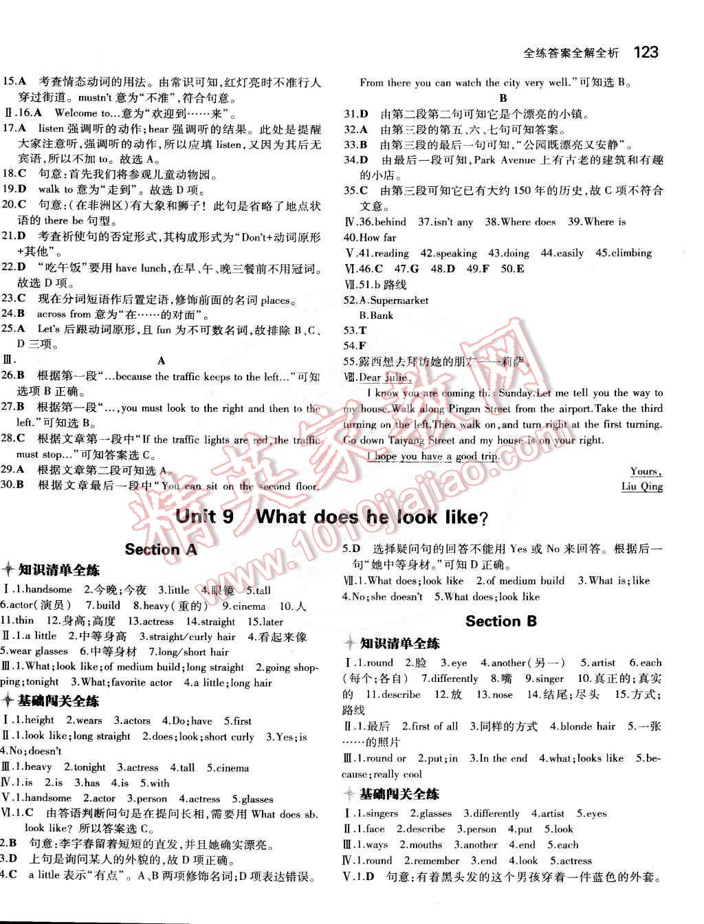 2015年5年中考3年模擬初中英語七年級(jí)下冊人教版 第18頁