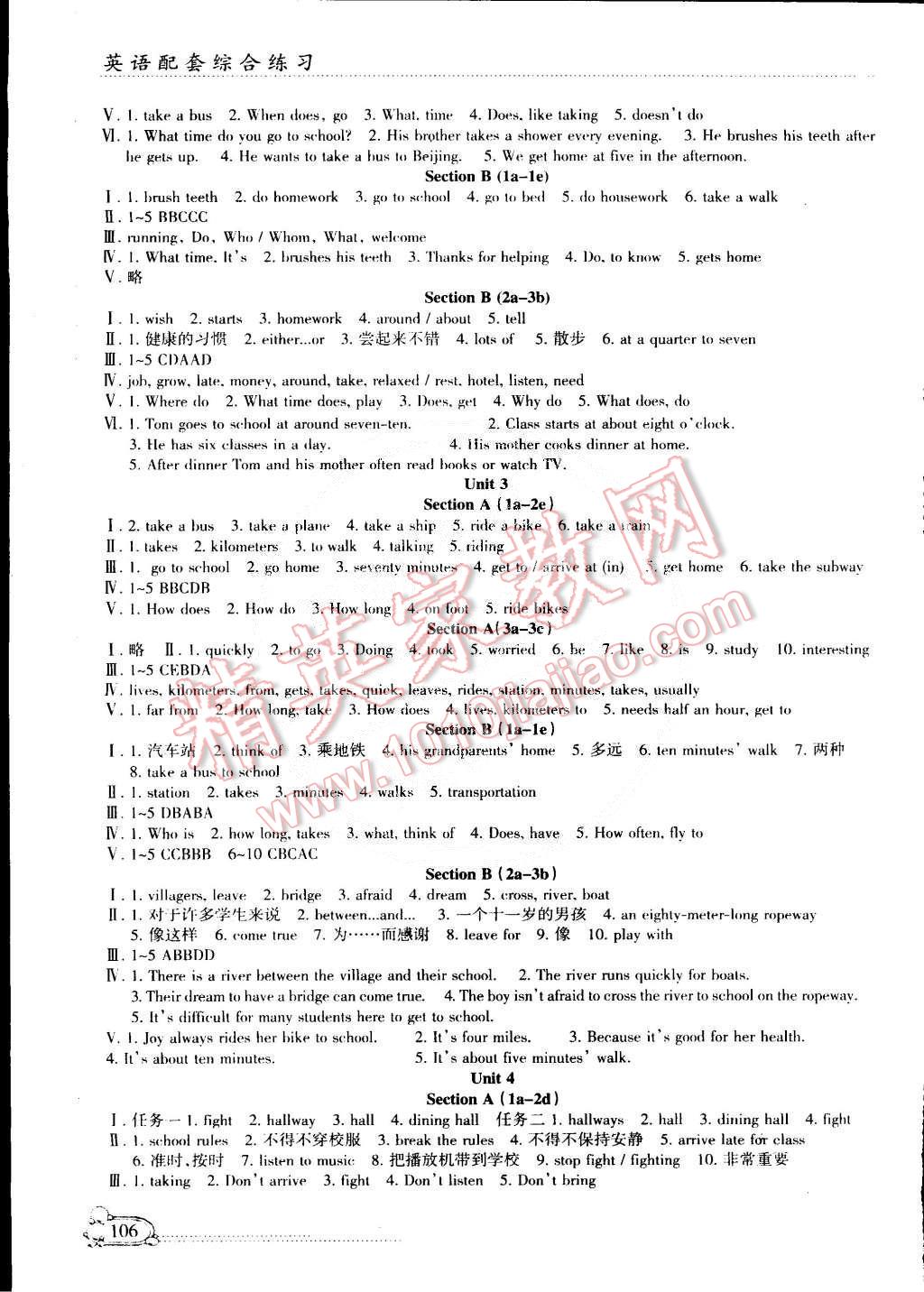 2015年英語配套綜合練習(xí)七年級下冊人教版 第2頁