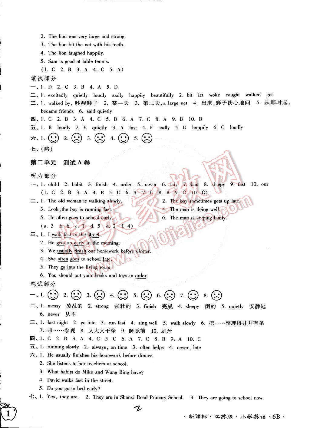 2015年江苏密卷六年级英语下册江苏版 第2页