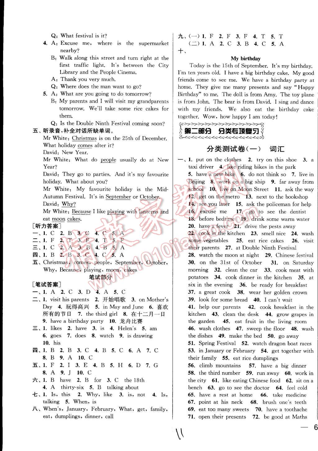 2015年同步跟踪全程检测五年级英语下册江苏版 第11页