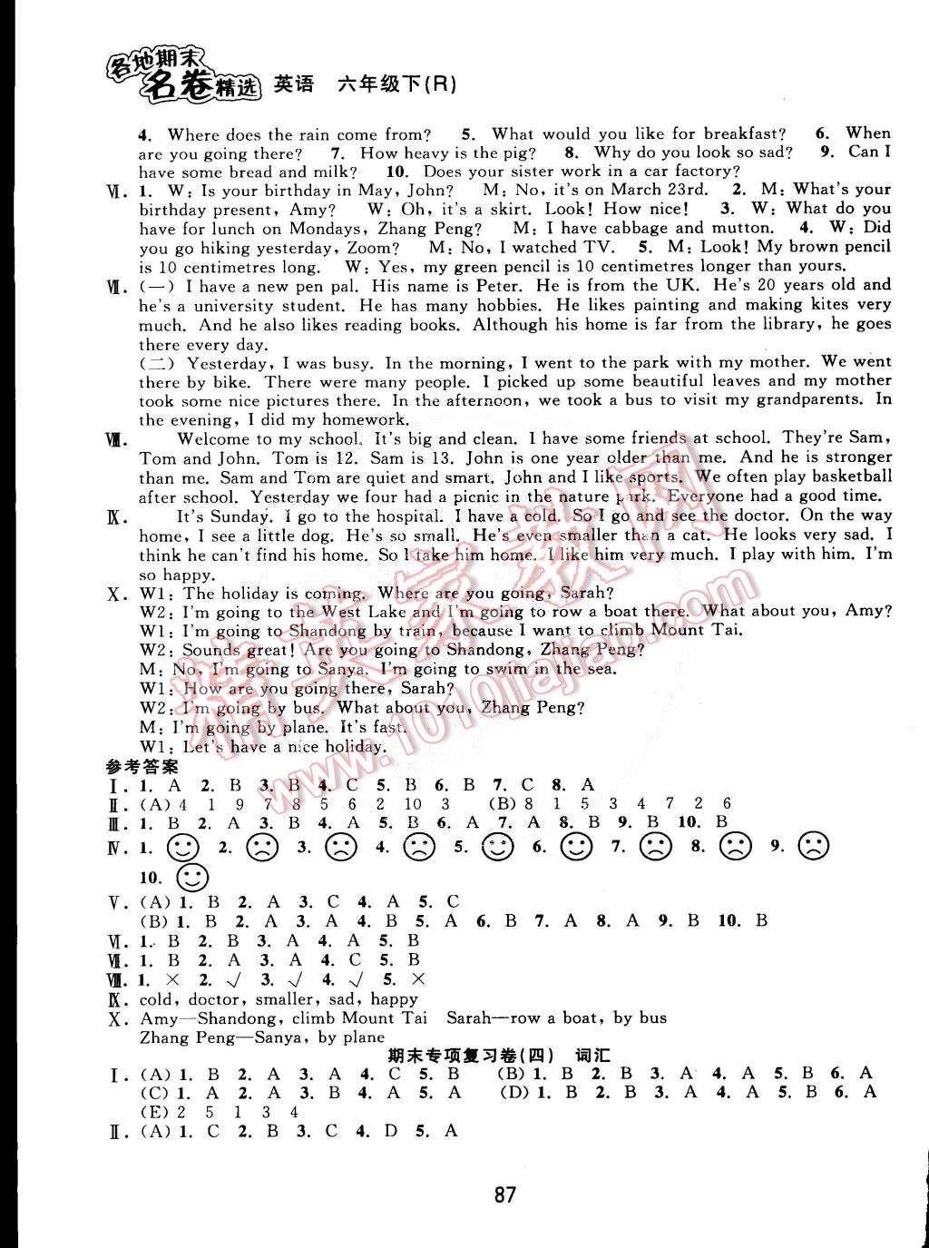 2015年各地期末名卷精選六年級(jí)英語(yǔ)下冊(cè)人教版 第3頁(yè)