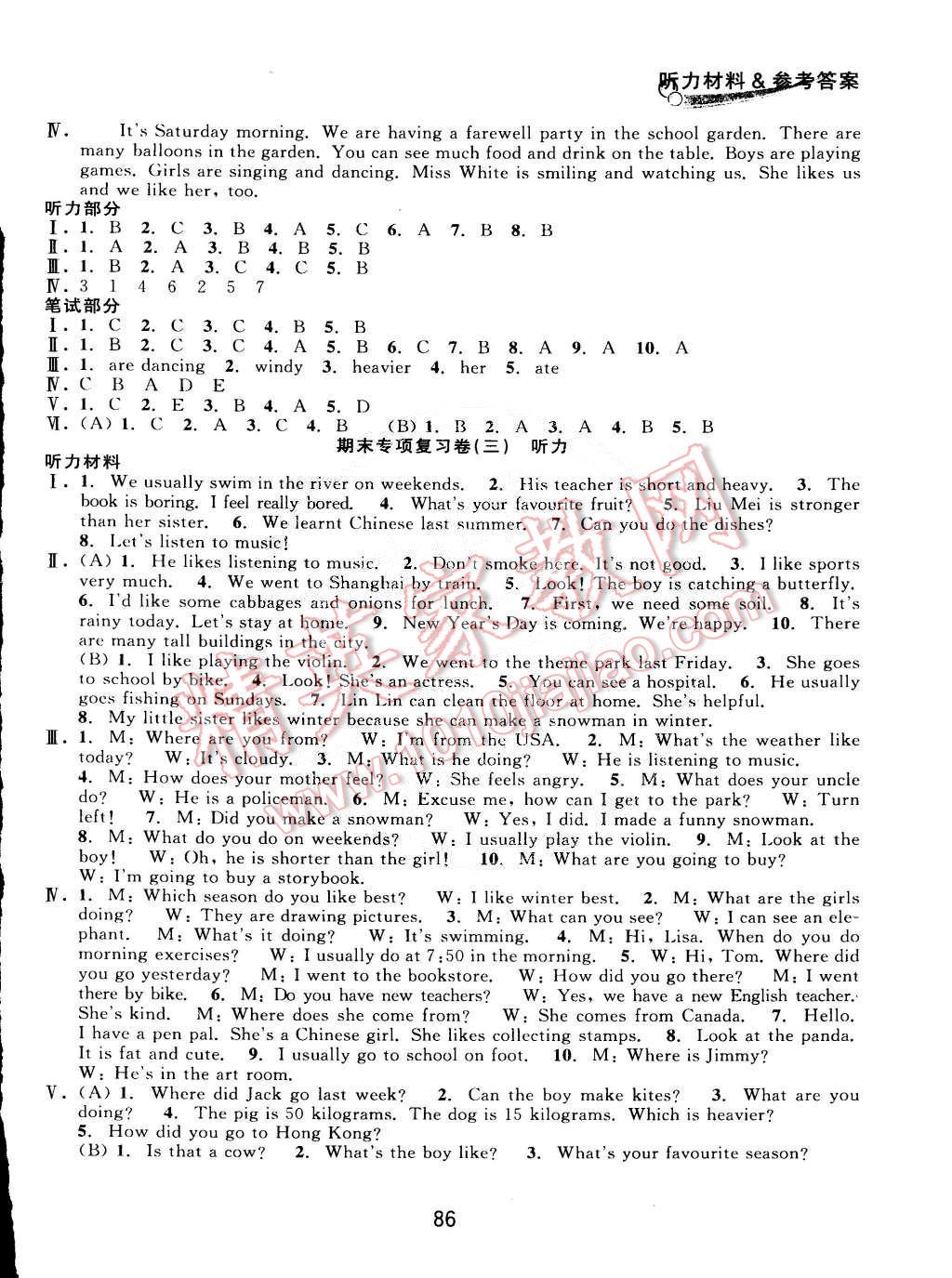 2015年各地期末名卷精選六年級(jí)英語(yǔ)下冊(cè)人教版 第2頁(yè)