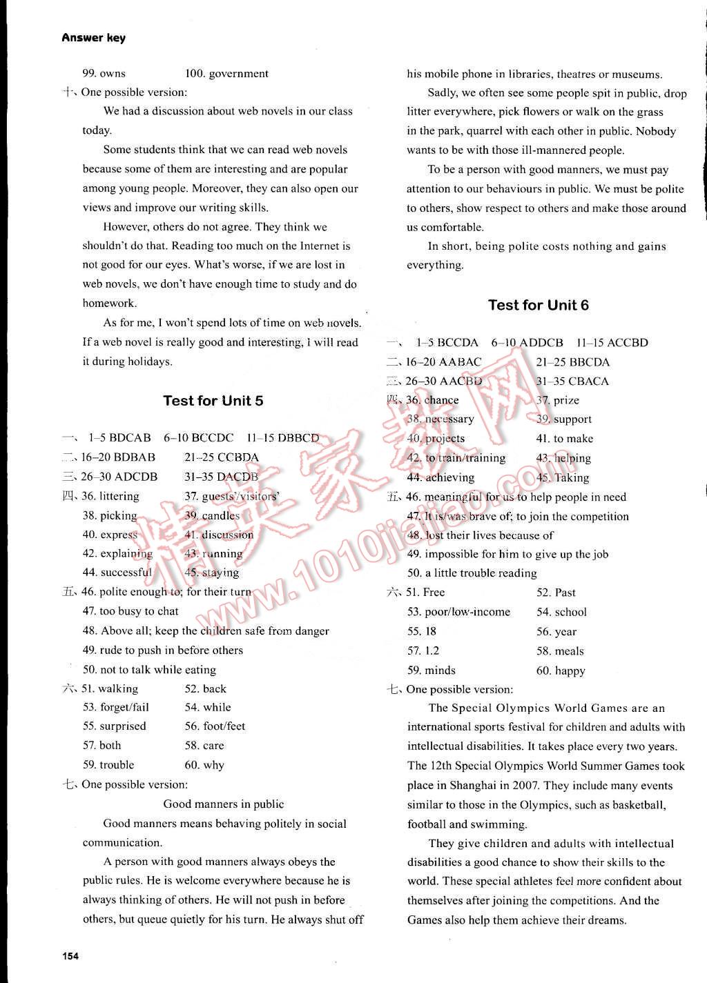 2015年初中英语课课练八年级下册译林版 第17页