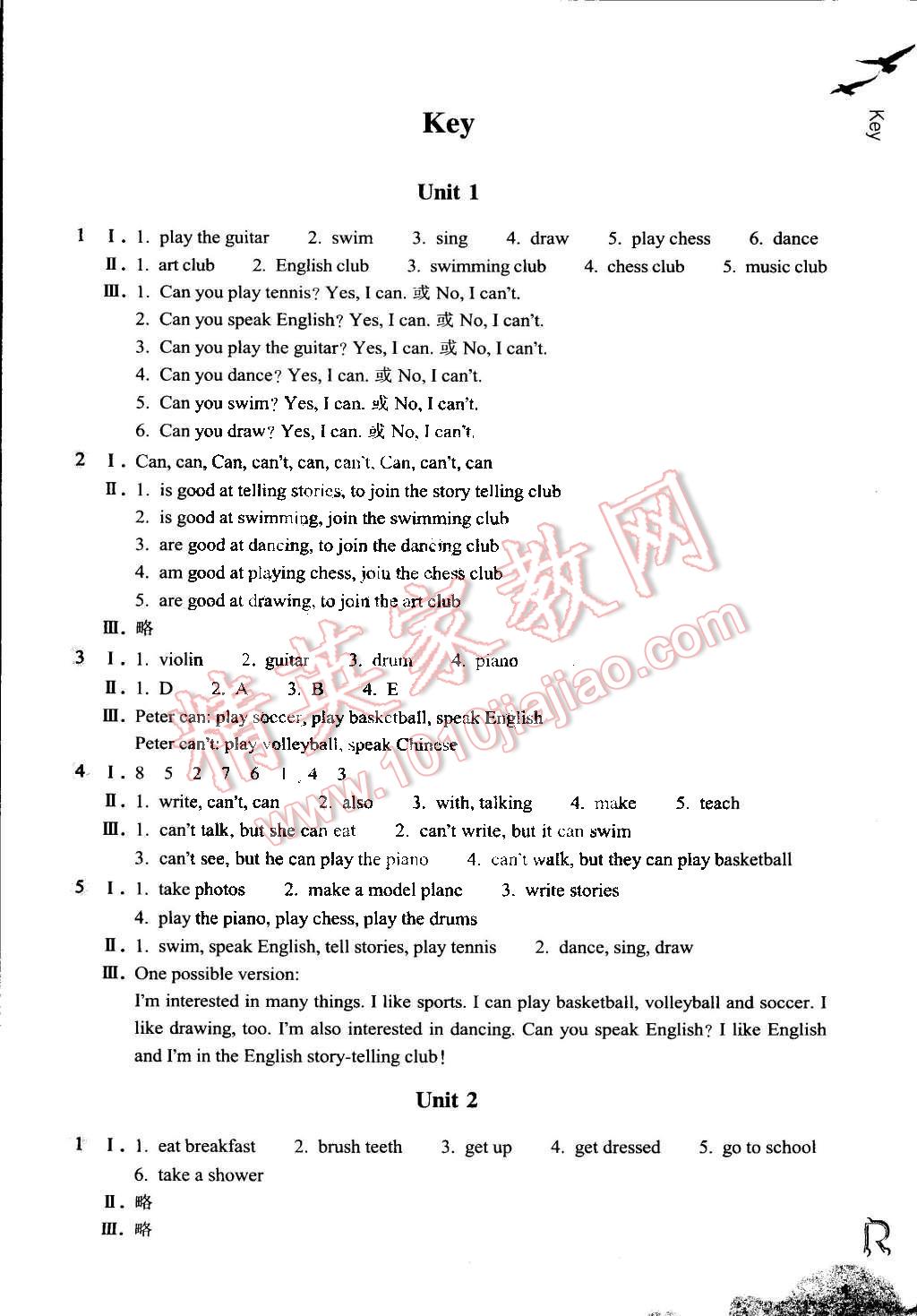 2016年作業(yè)本七年級英語下冊人教版浙江教育出版社 第1頁