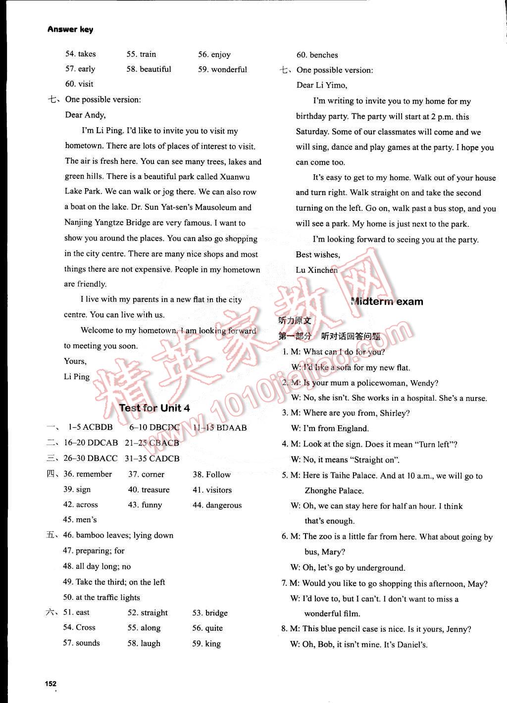 2015年初中英语课课练七年级下册译林版 第15页