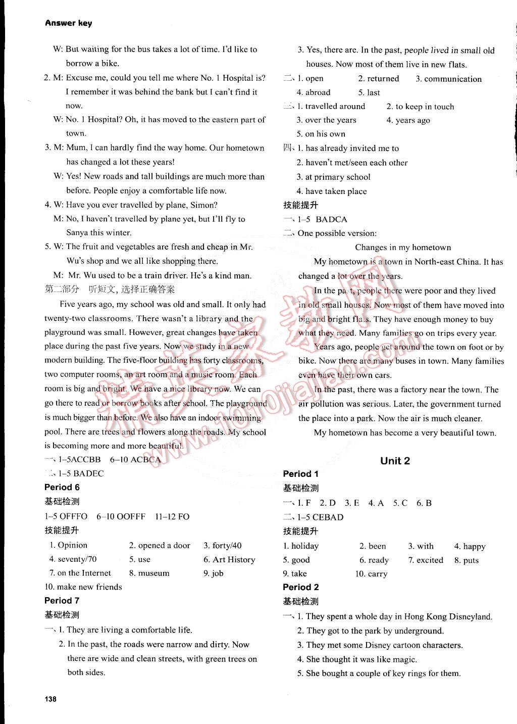 2015年初中英语课课练八年级下册译林版 第2页