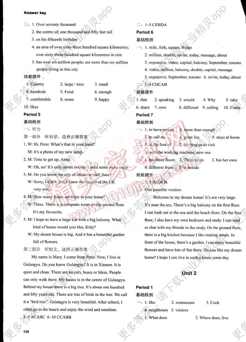 2015年初中英语课课练七年级下册译林版答案