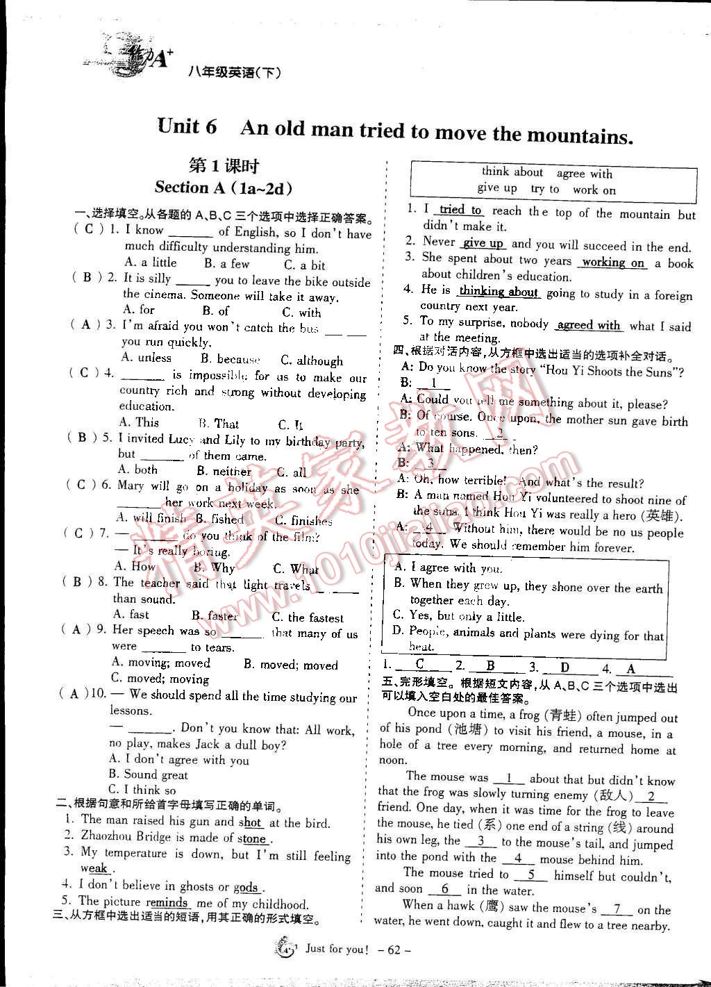 2014年蓉城课堂给力A加八年级英语下册人教版 第62页