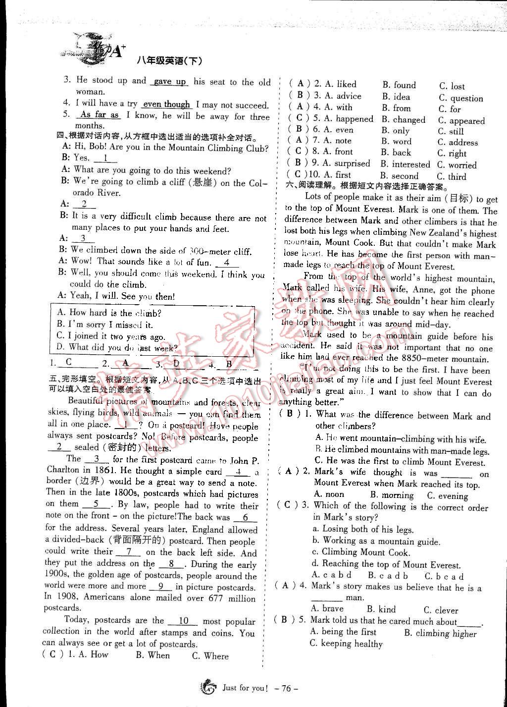 2014年蓉城课堂给力A加八年级英语下册人教版 第76页