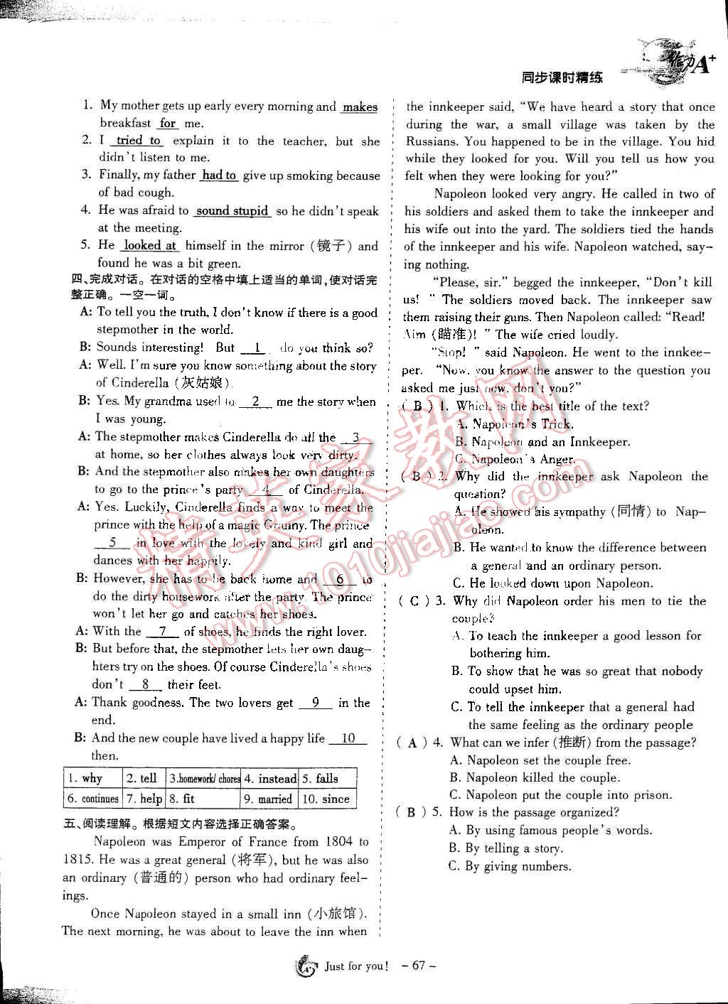 2014年蓉城课堂给力A加八年级英语下册人教版 第67页