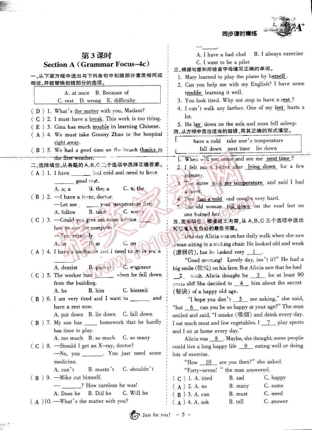 2014年蓉城课堂给力A加八年级英语下册人教版 第5页