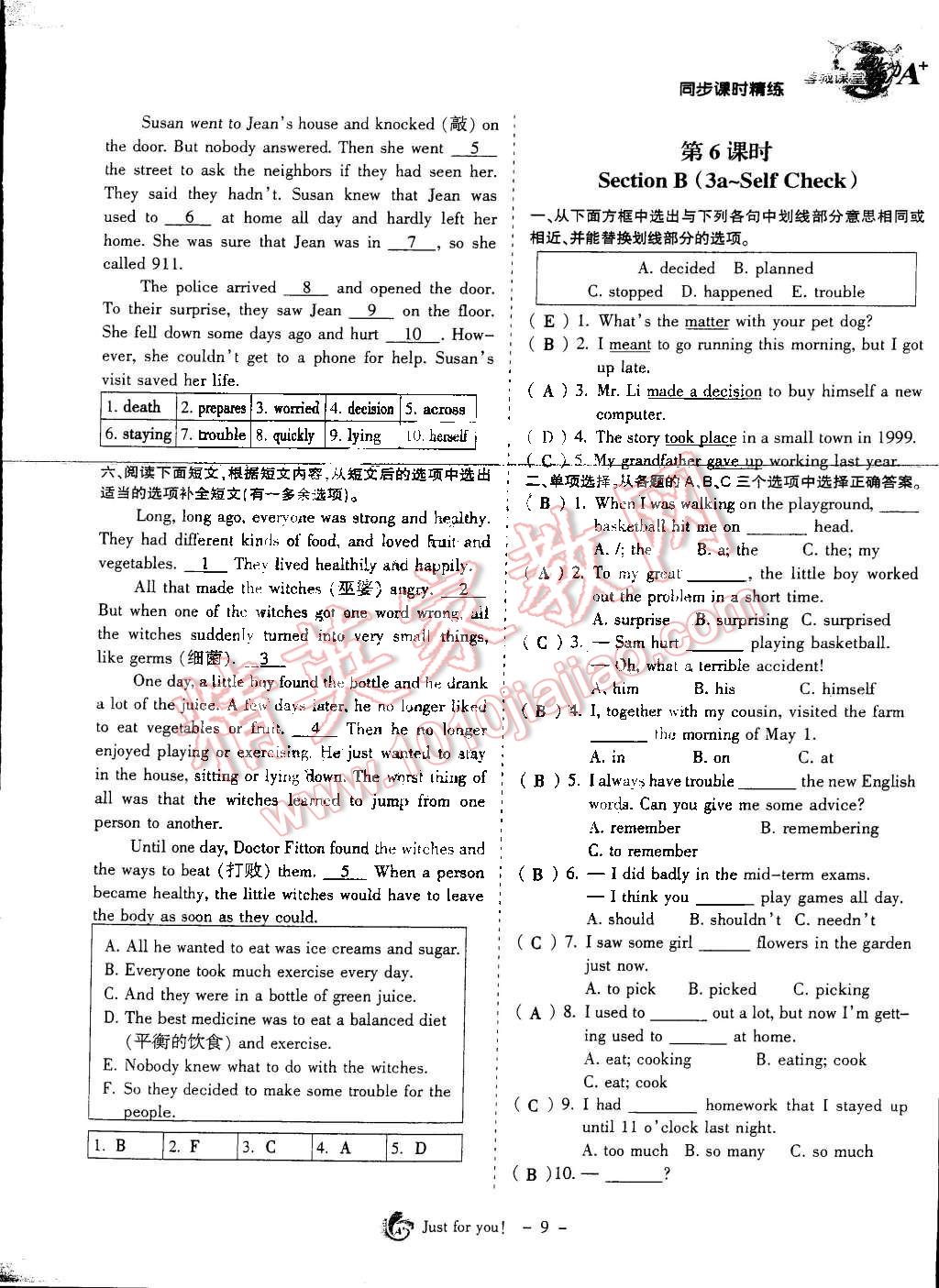 2014年蓉城课堂给力A加八年级英语下册人教版 第9页