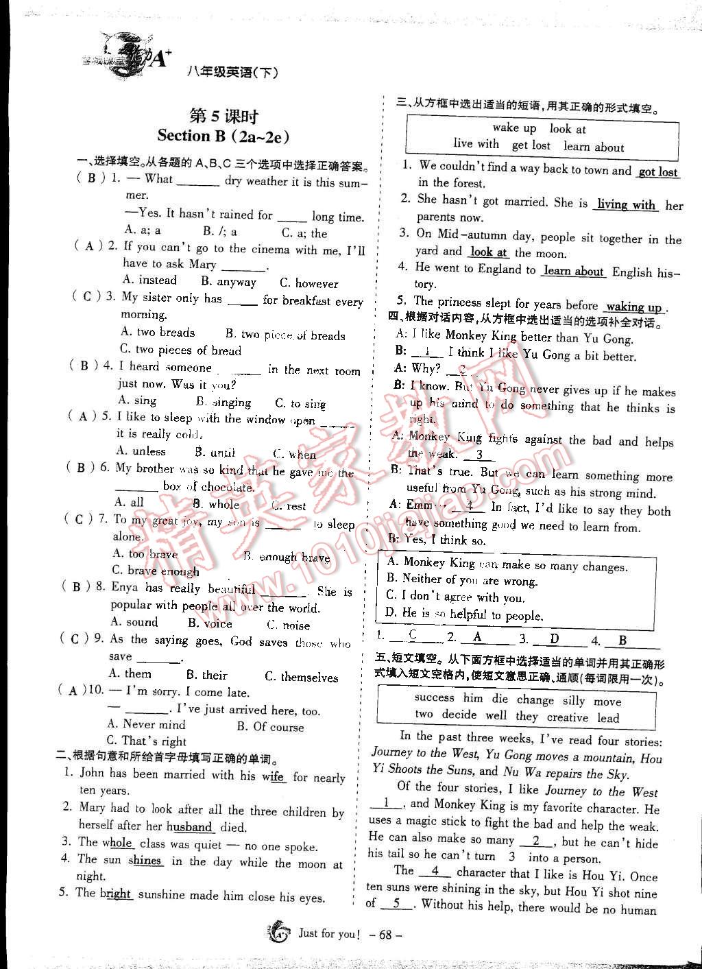 2015年蓉城课堂给力A加八年级英语下册人教版 第68页