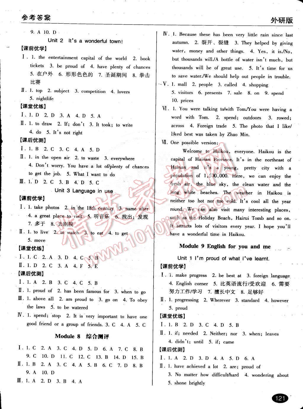 2015年全優(yōu)點(diǎn)練課計(jì)劃九年級(jí)英語(yǔ)下冊(cè)外研版 第9頁(yè)