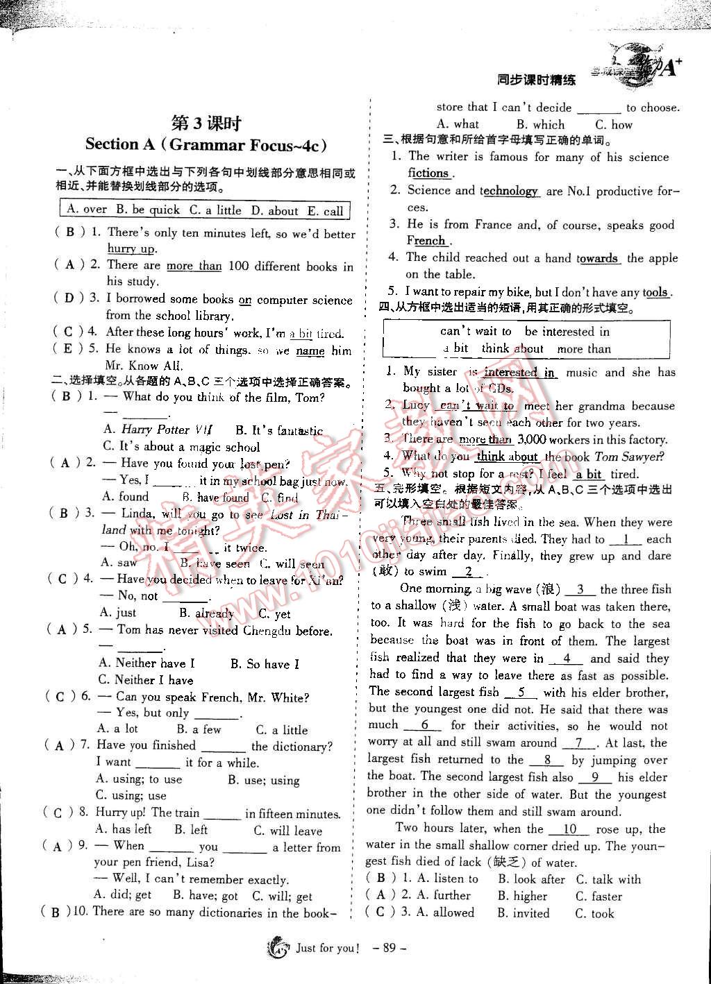 2014年蓉城课堂给力A加八年级英语下册人教版 第89页