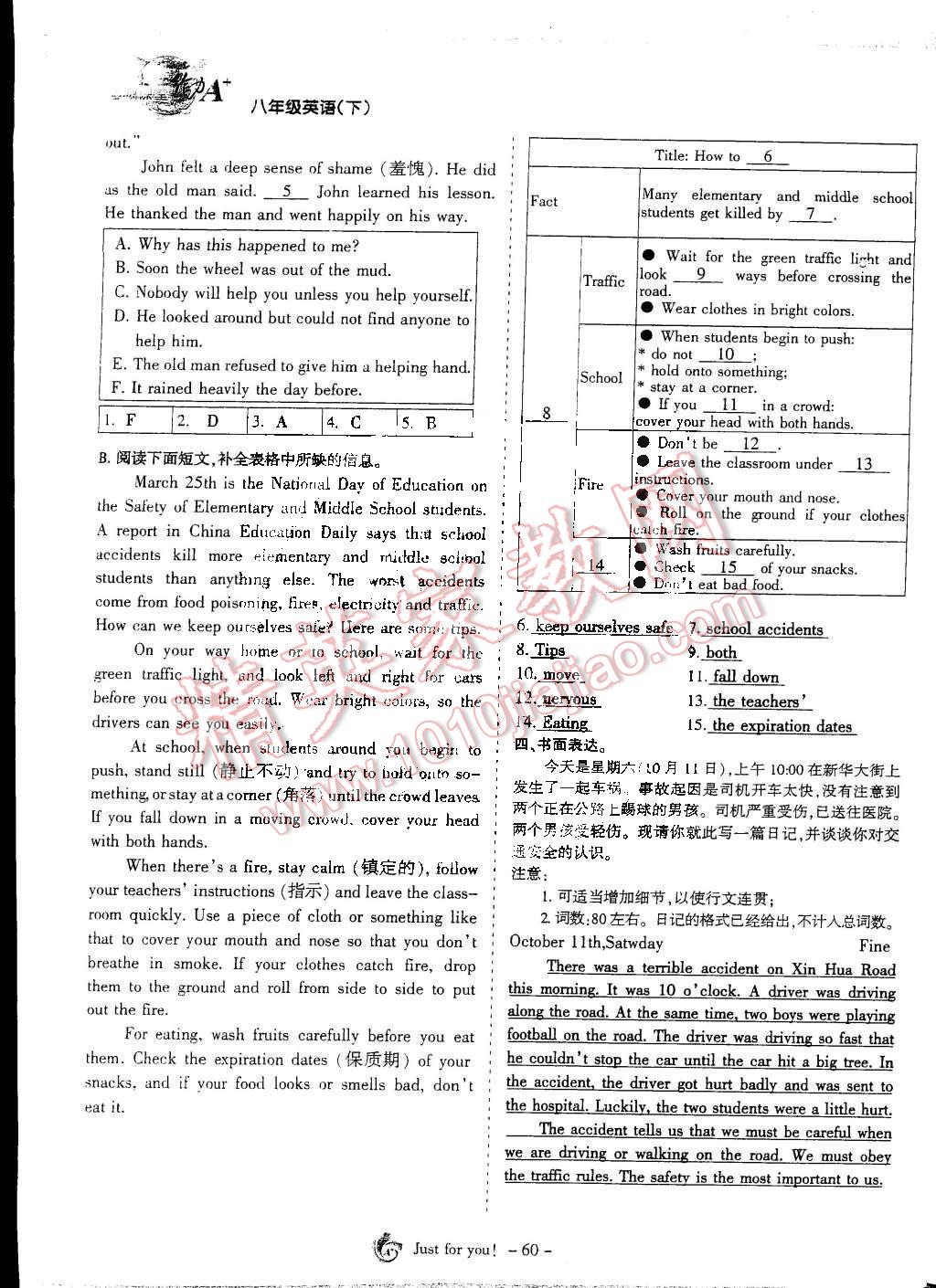 2015年蓉城课堂给力A加八年级英语下册人教版 第60页