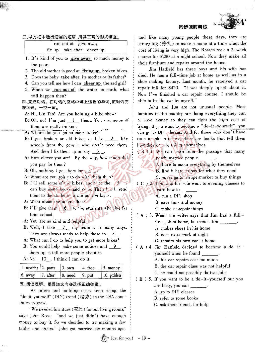 2014年蓉城课堂给力A加八年级英语下册人教版 第19页
