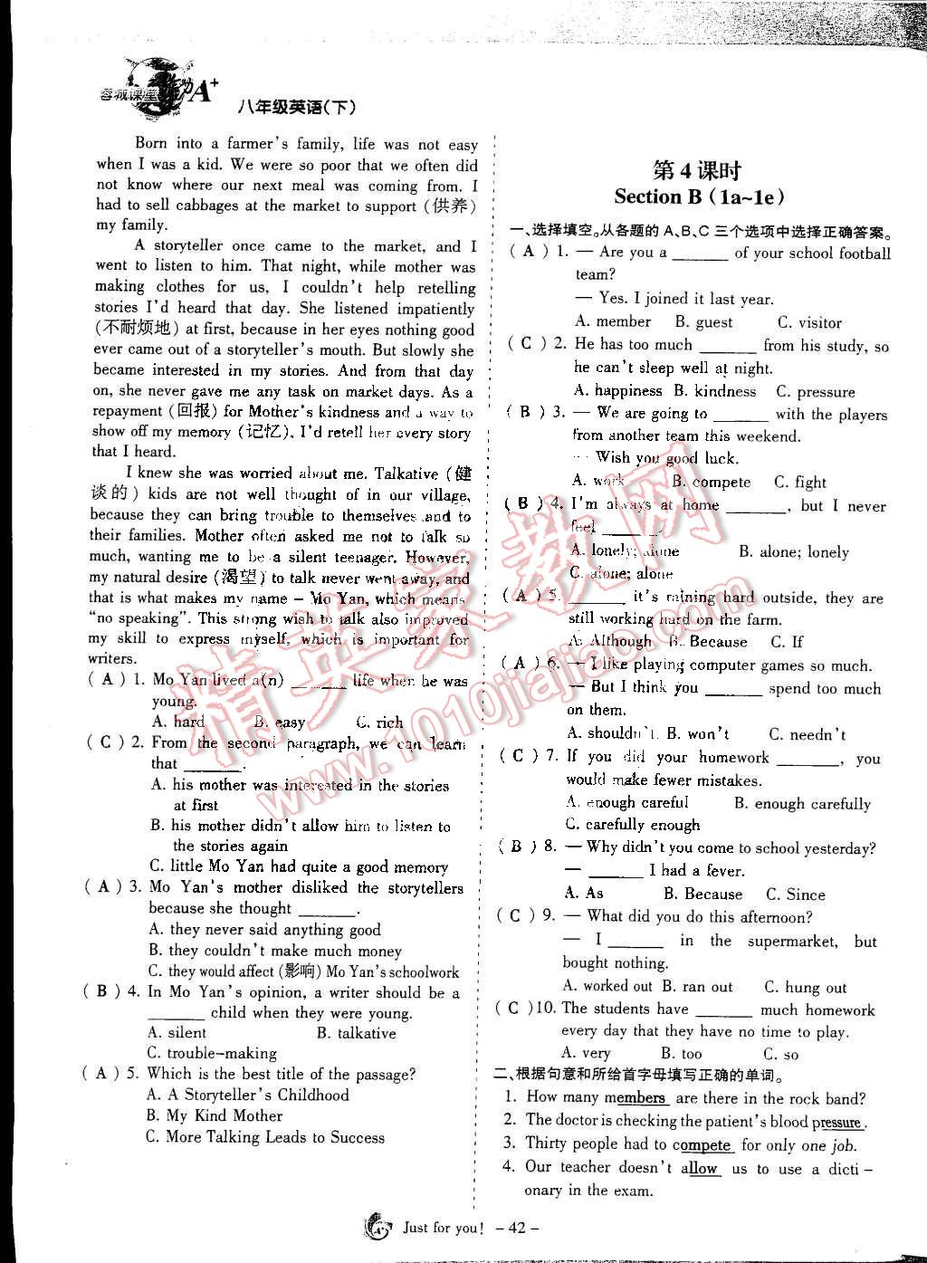 2014年蓉城课堂给力A加八年级英语下册人教版 第42页