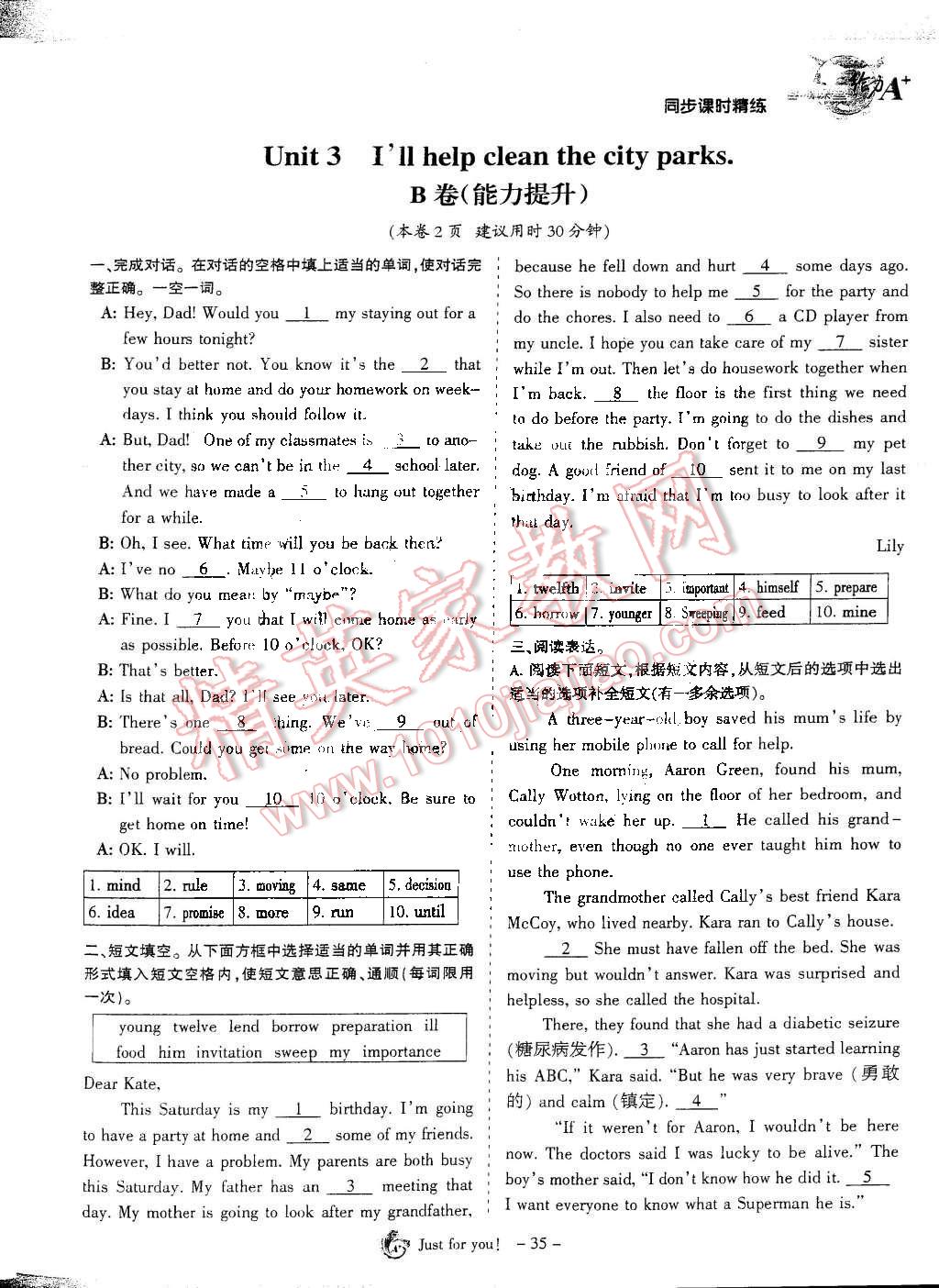 2014年蓉城课堂给力A加八年级英语下册人教版 第35页