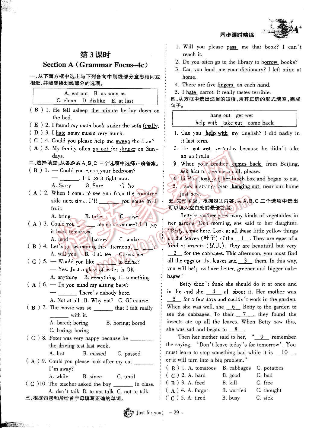 2014年蓉城课堂给力A加八年级英语下册人教版 第29页