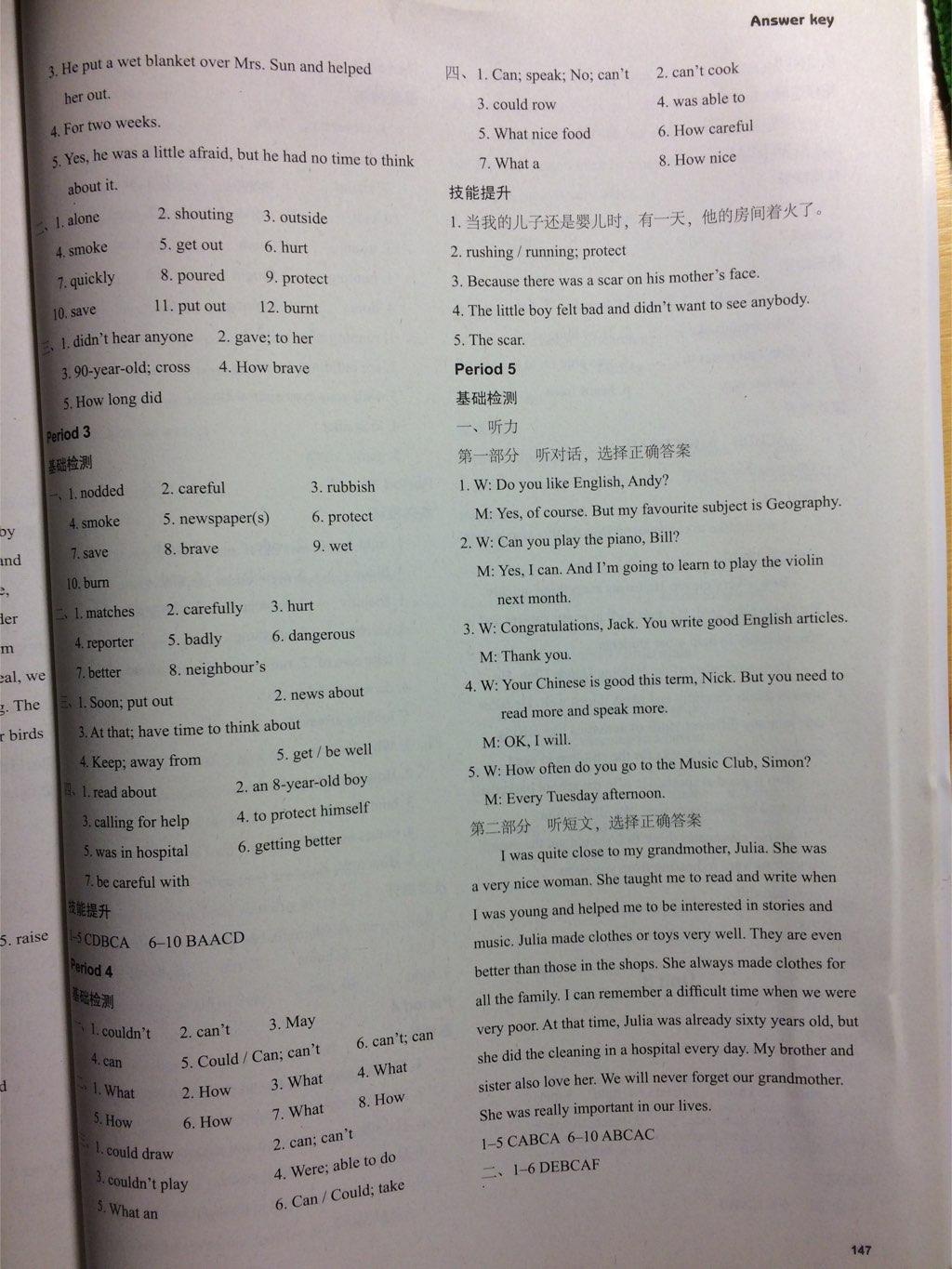 2015年初中英语课课练七年级下册译林版 第30页