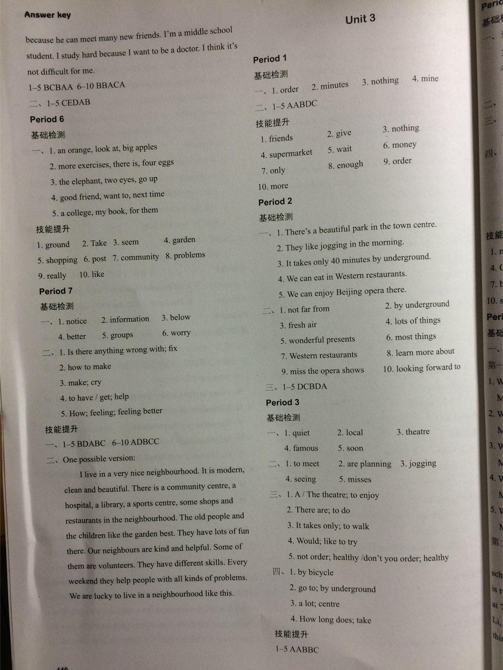 2015年初中英语课课练七年级下册译林版 第23页