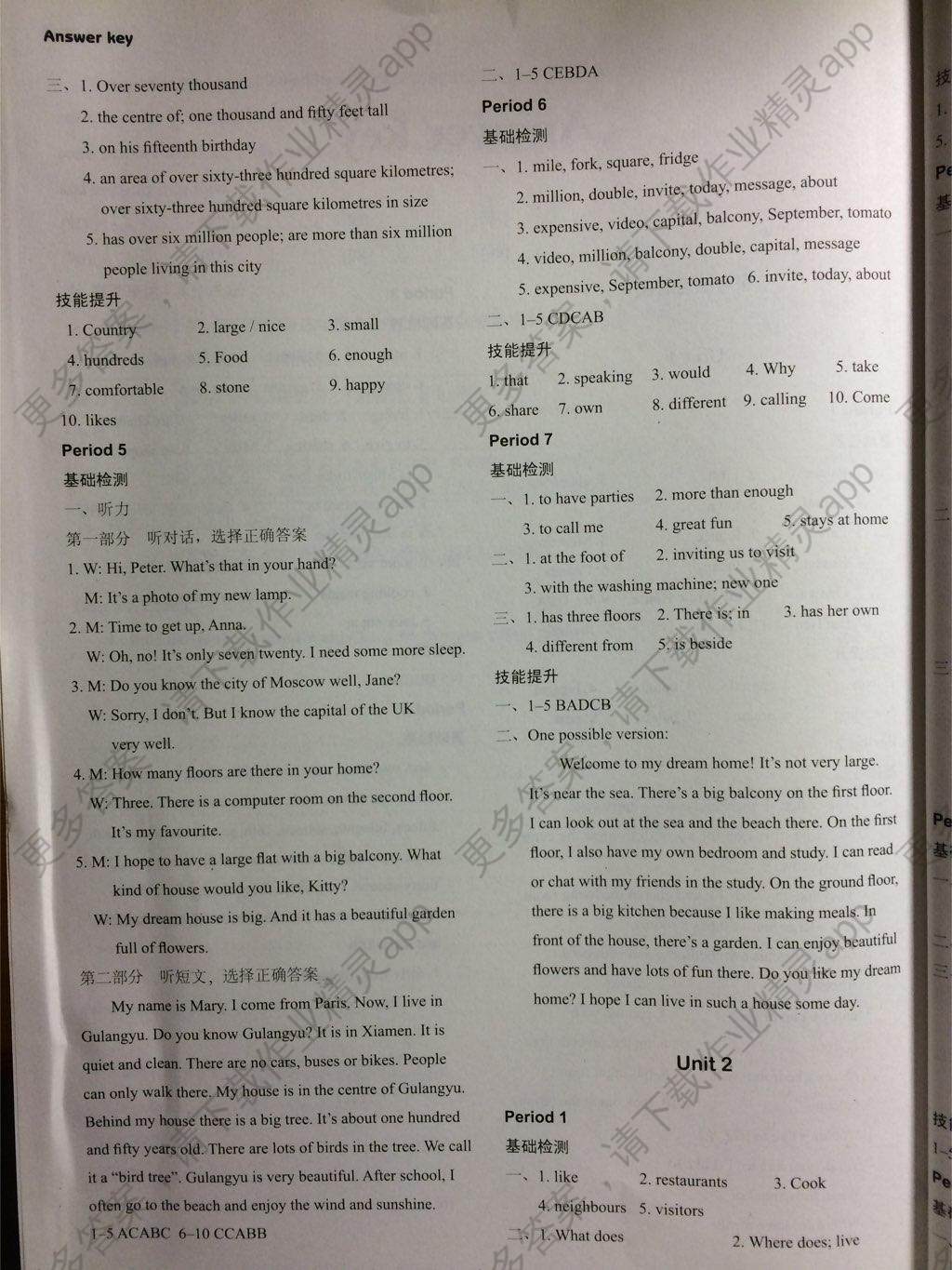 2015年初中英语课课练七年级下册译林版答案