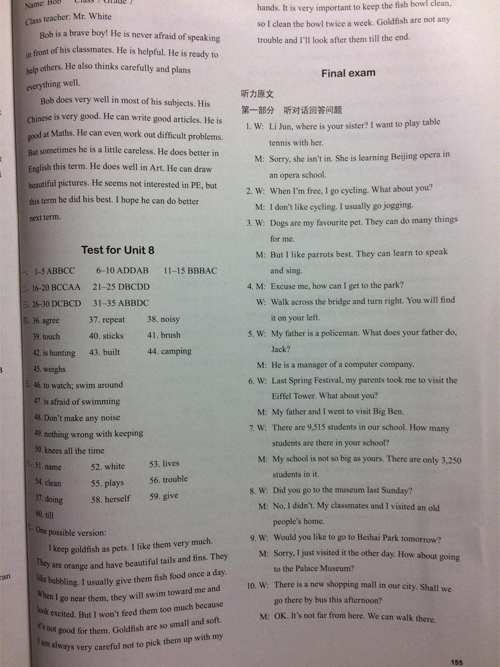 2015年初中英语课课练七年级下册译林版 第37页