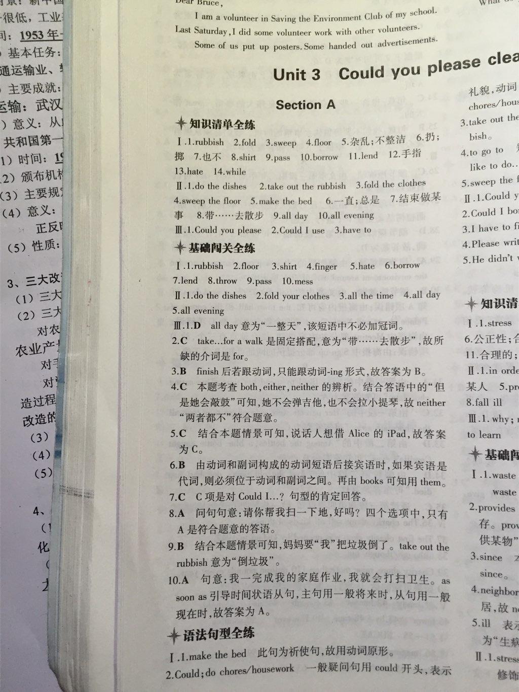 2015年5年中考3年模擬初中英語(yǔ)八年級(jí)下冊(cè)人教版 第39頁(yè)