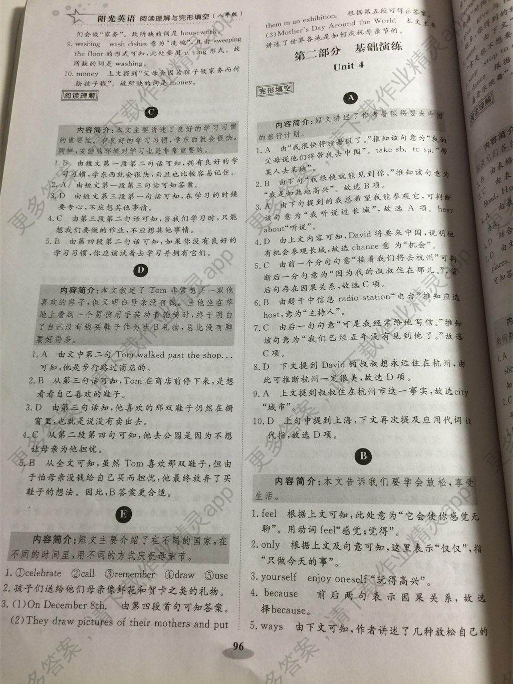 2014年阳光英语阅读理解与完形填空